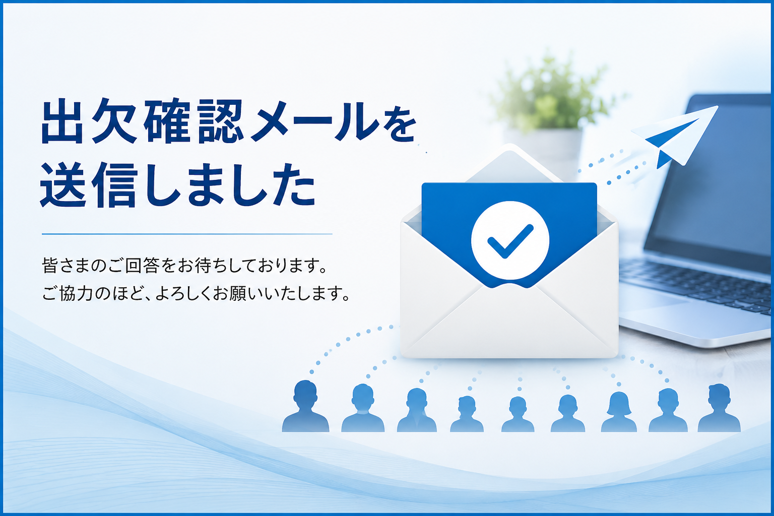 懇親会の参加申込受付を開始しました